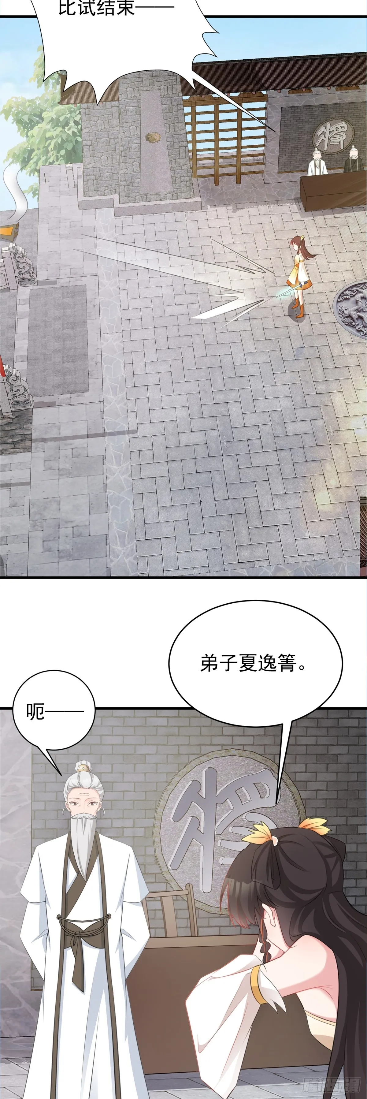 第32话 猫戏老鼠！35