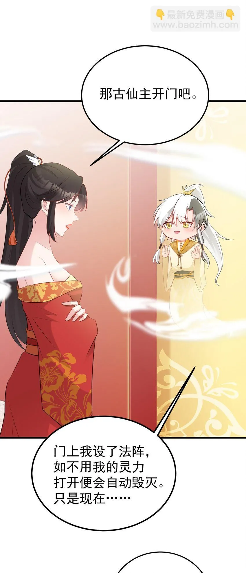 第53话 夏逸箐被困！19