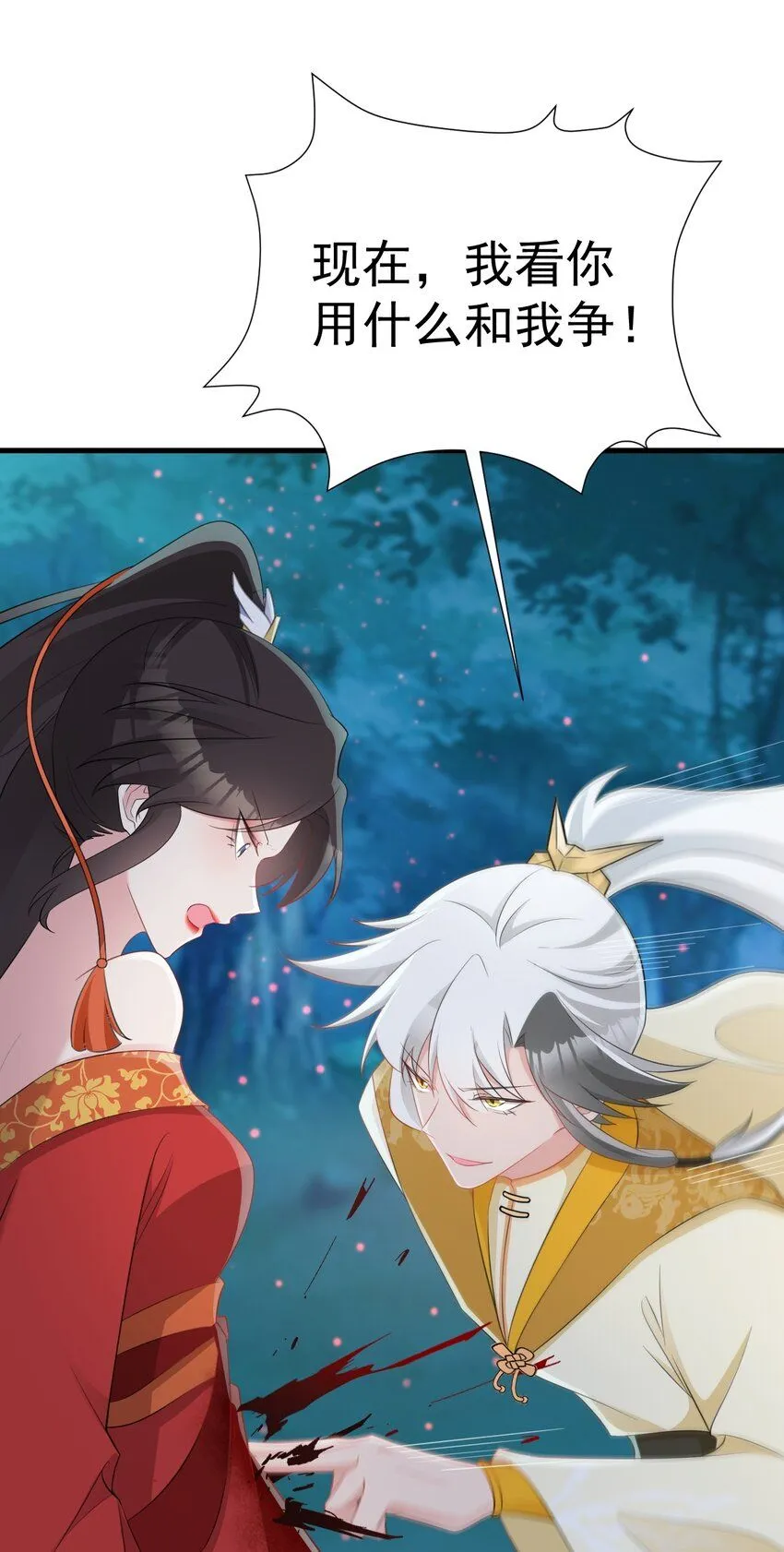 第51话 古莫假死？！19
