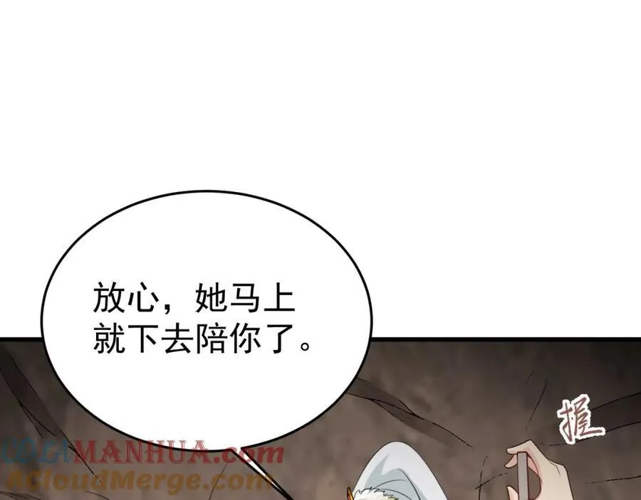 第71话 统一两族！60