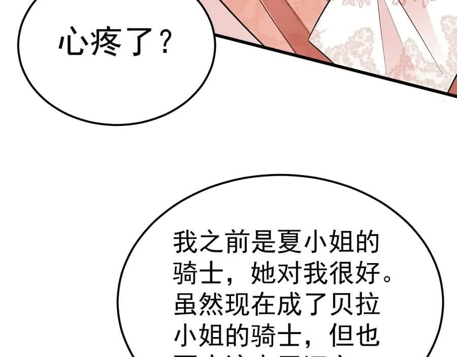 第90话 解锁！西方小世界37