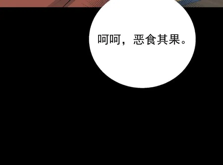 第68话 请你喝上等烈酒！106