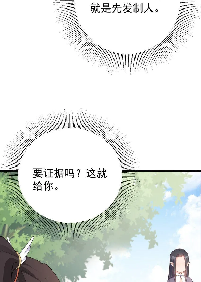 第45话 离间计成功！32