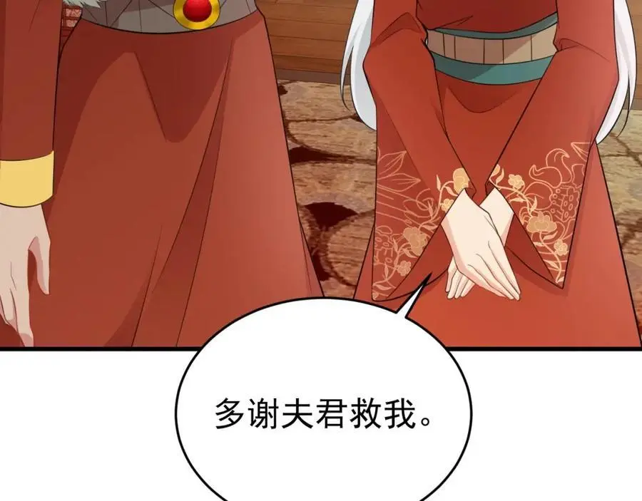第58话 恶人自有恶人磨！122