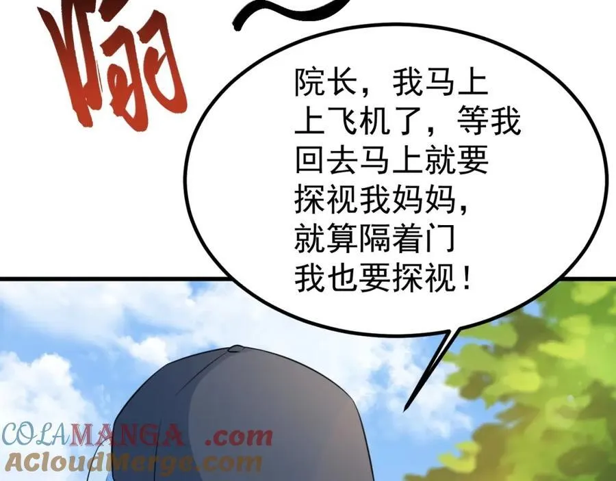 第74话 夏逸箐的反击！112