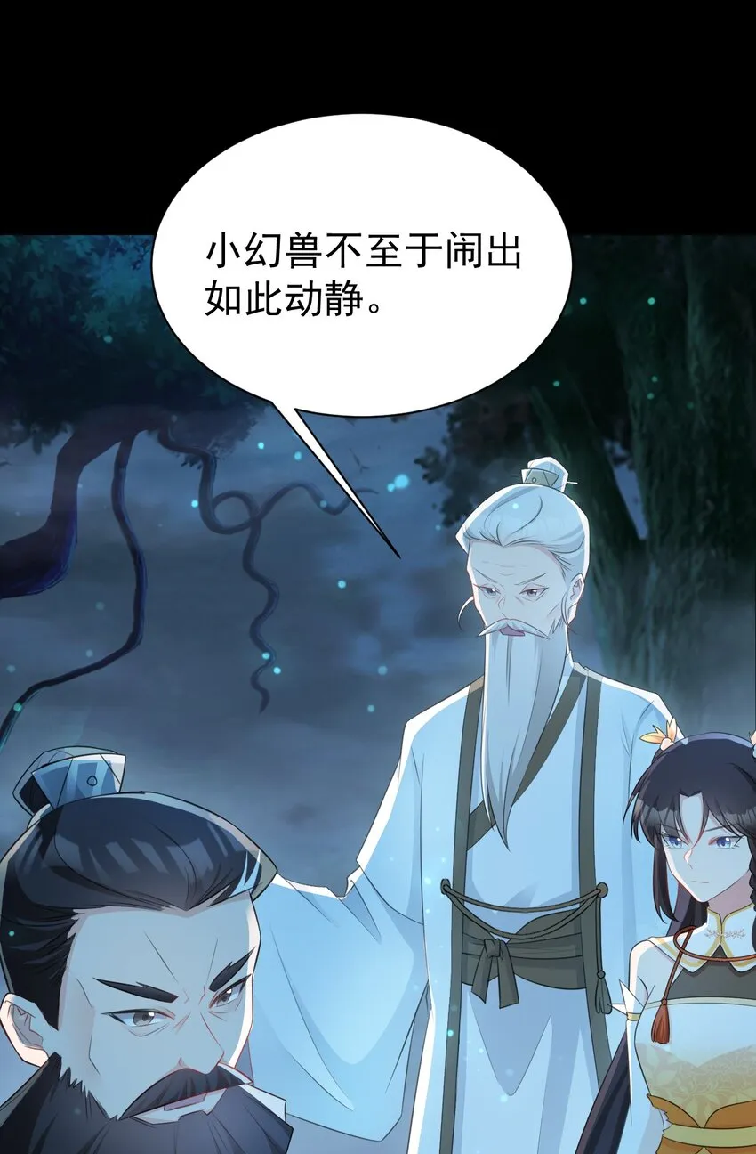 第38话 护短师尊重出江湖30