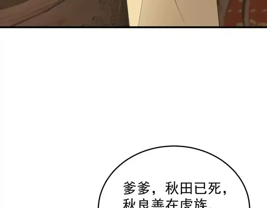 第70话 做戏做全！22