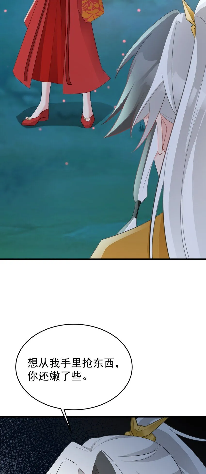 第51话 古莫假死？！16
