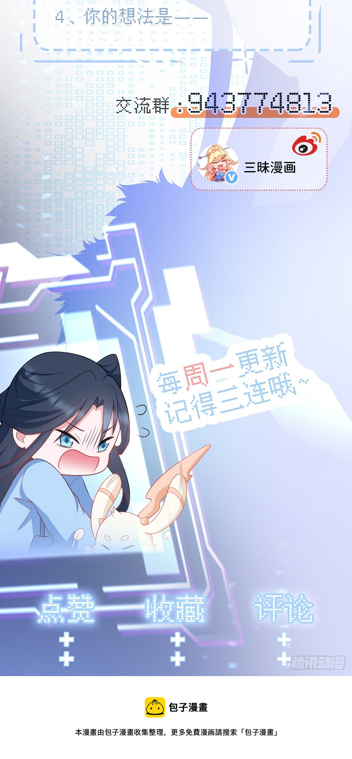 第17话 得偿所愿53