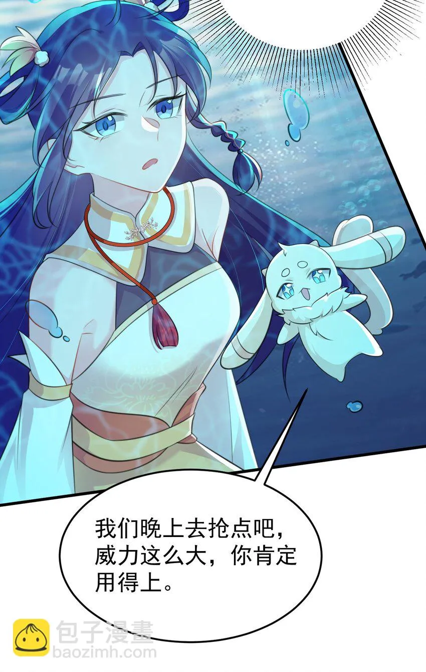 第35话 夏没脸道歉15