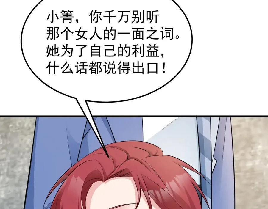 第85话 协商出狱？！39