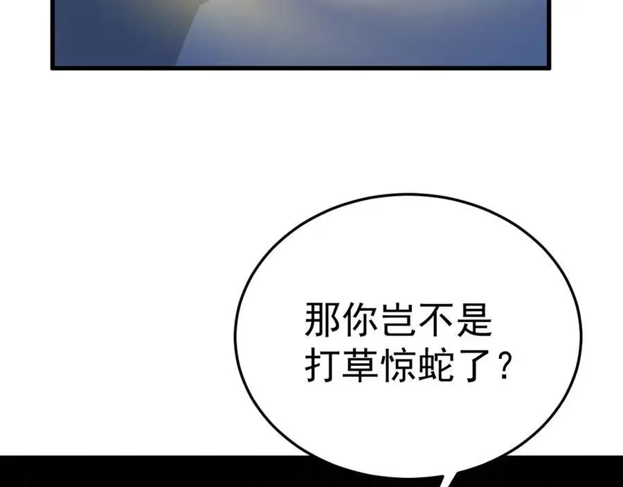 第62话 人蠢嘴还贱！69