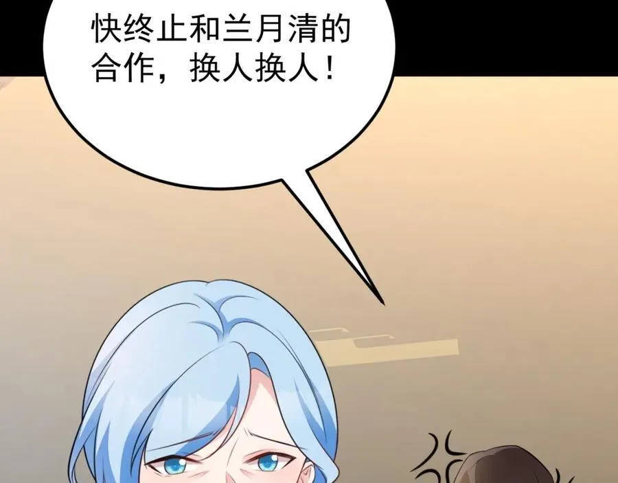 第77话 黑料缠身57