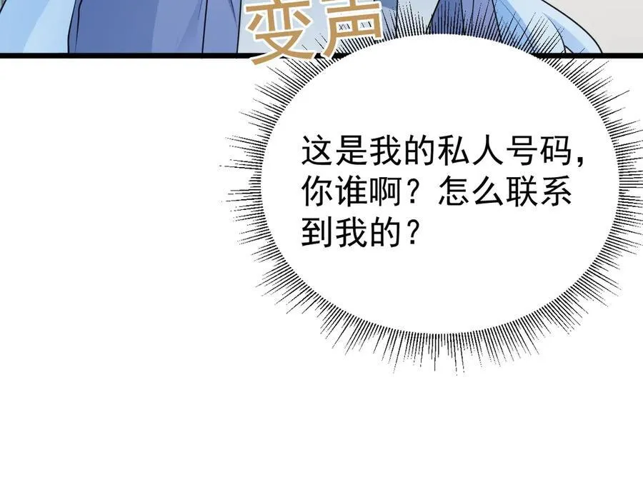 第79话 惊天秘密！29