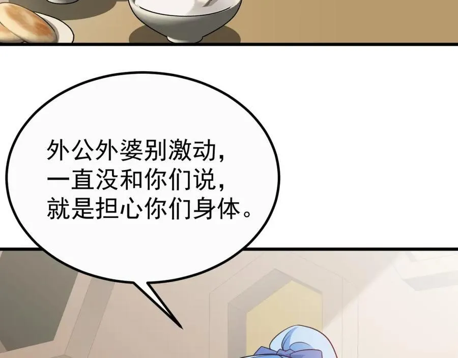 第77话章节名：黑料缠身131