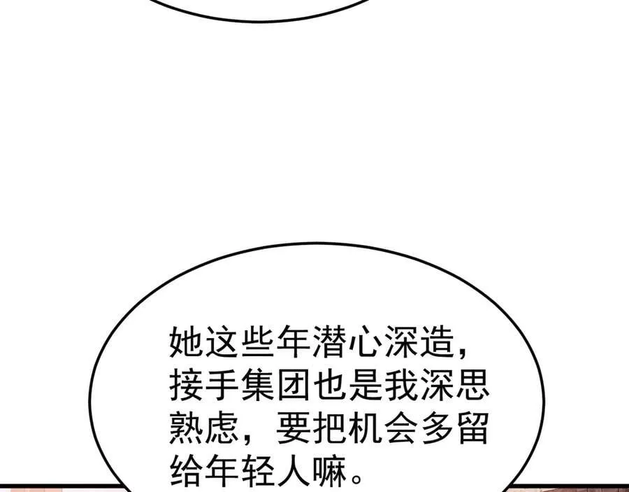 第89话 善恶到头终有报57
