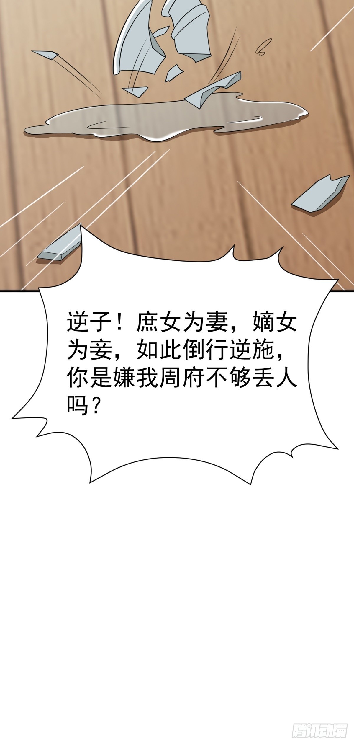第8话 捉奸在床？58