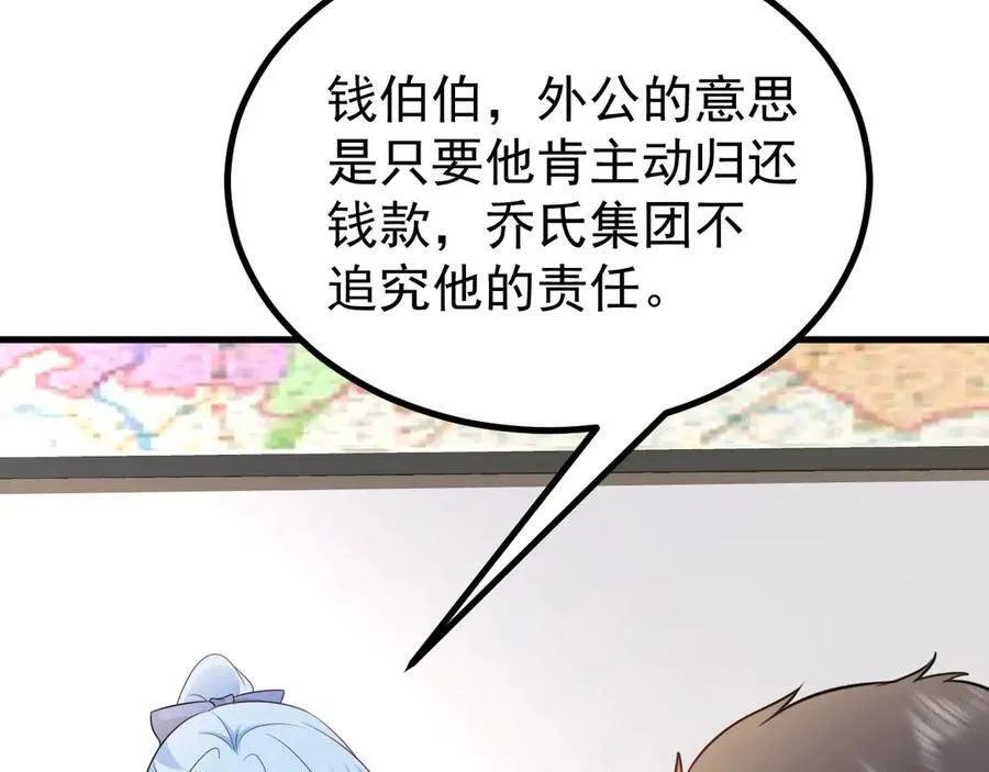 第84话 抓的就是你！71