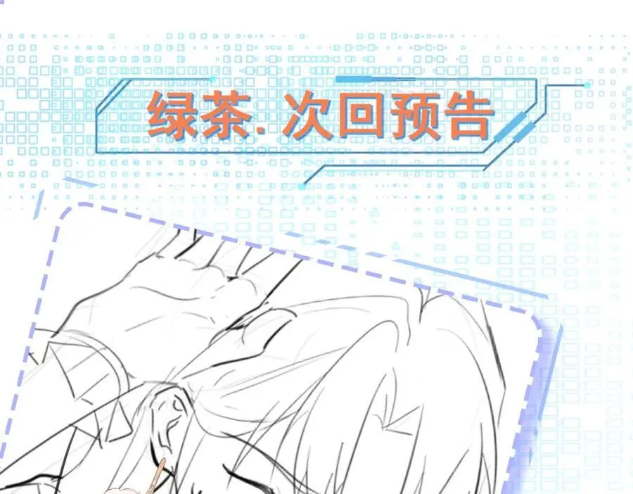 第76话 兰月清失态丢人！159