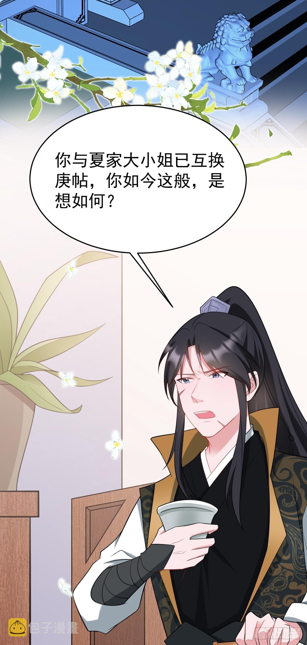 第8话 捉奸在床？54
