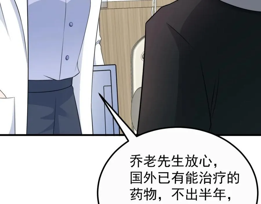 第78话 人造美女？70