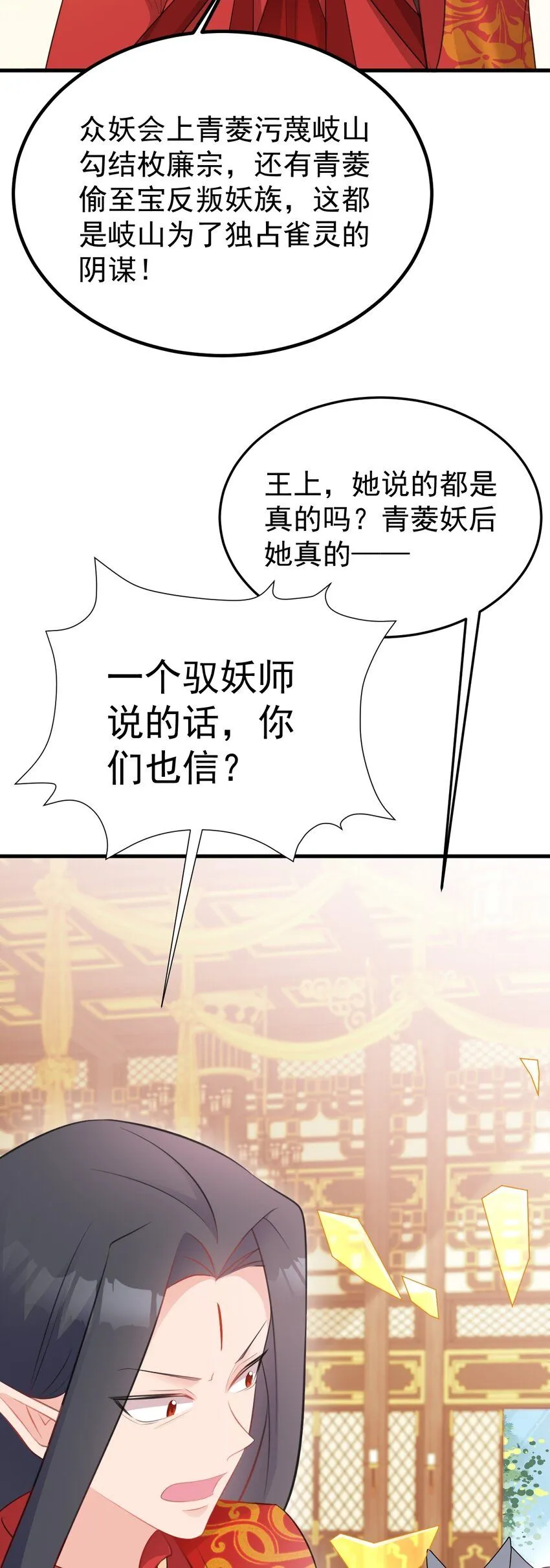 第48话 油王被榨干！20