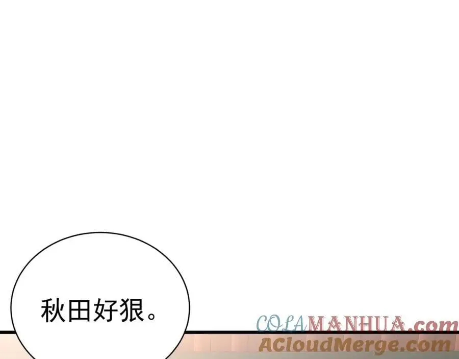第67话 挥刀捅亲爹！140