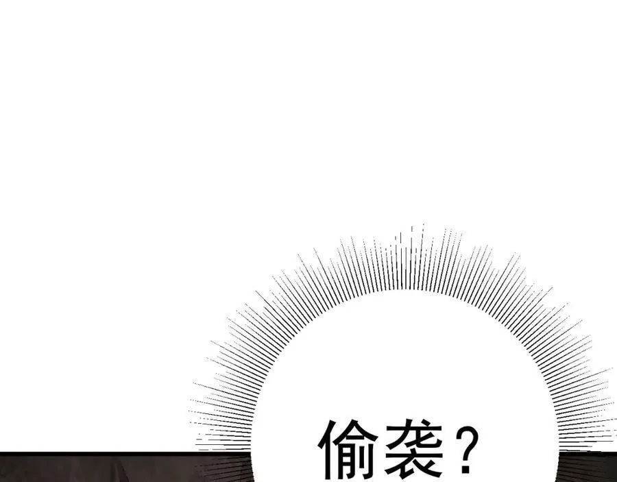第71话 统一两族！45