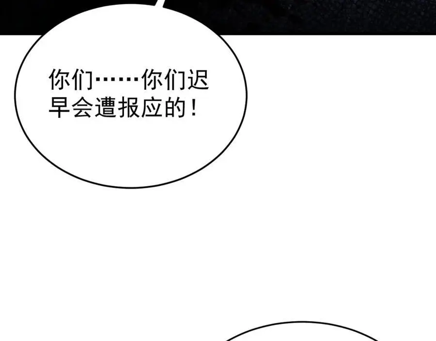 第57话 扒皮灭族之恨！75