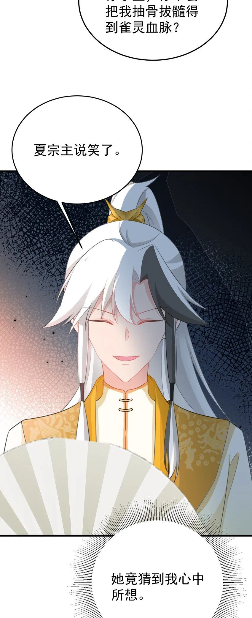 第49话 油王终下线！26