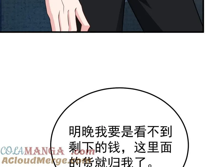 第87话 走投无路108