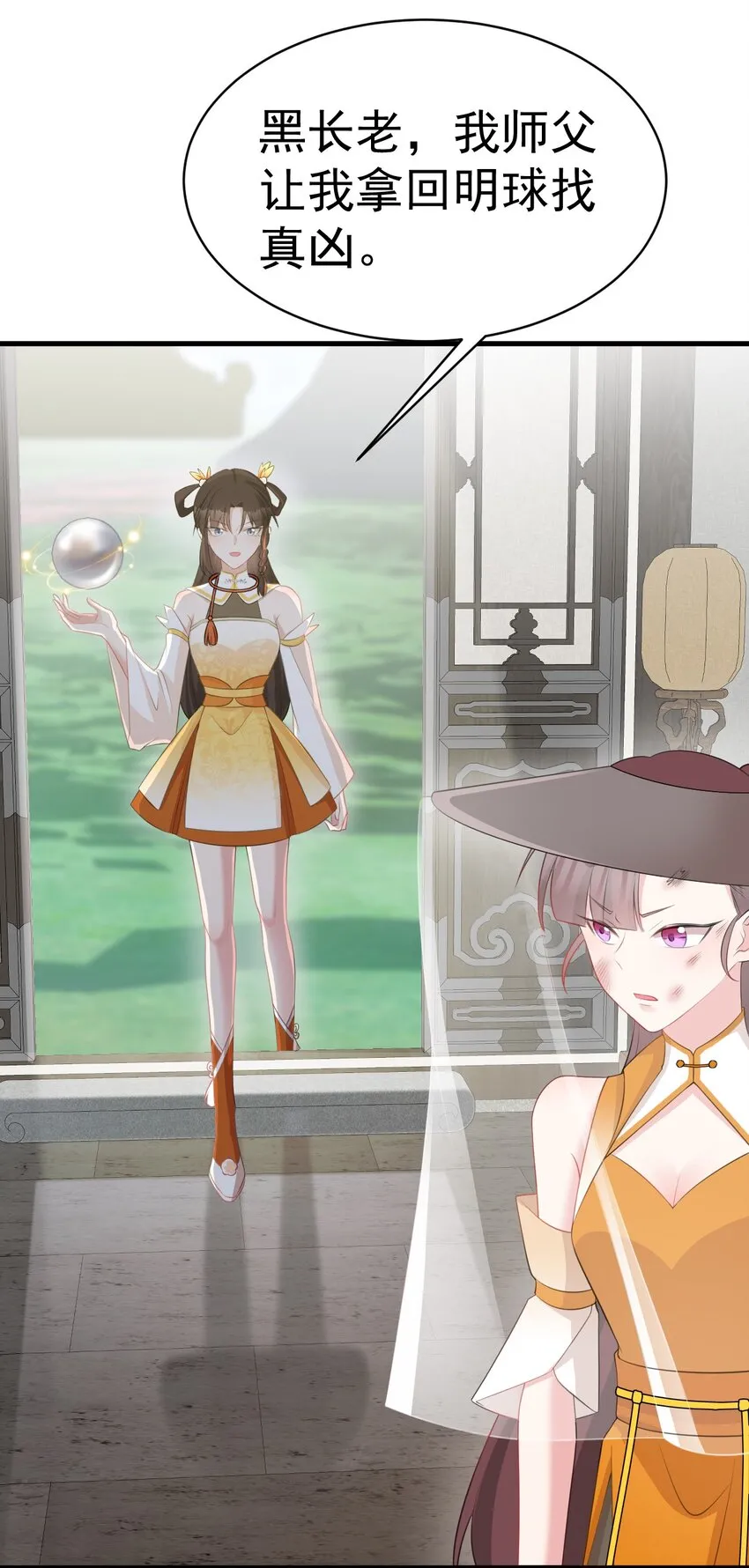 第36话 夏秋秋毁容了？32