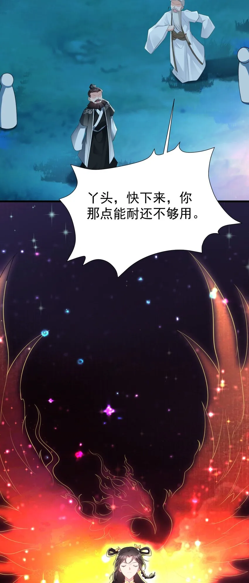第38话 护短师尊重出江湖56