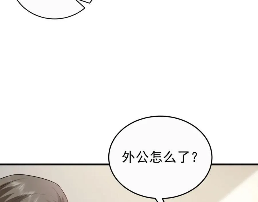第78话 人造美女？81
