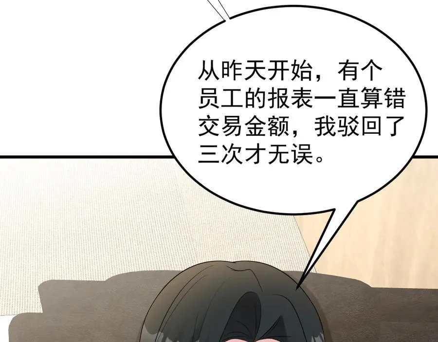 第83话 乔家暗线63