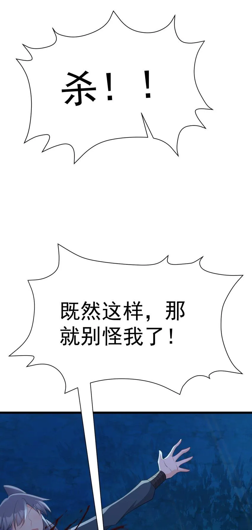 第46话 咦！全是口水51
