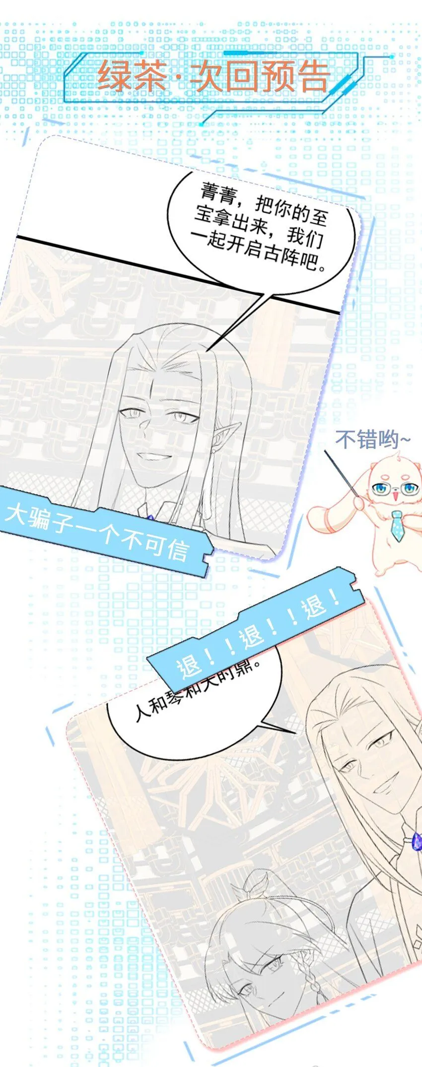 第47话 妖后卒56