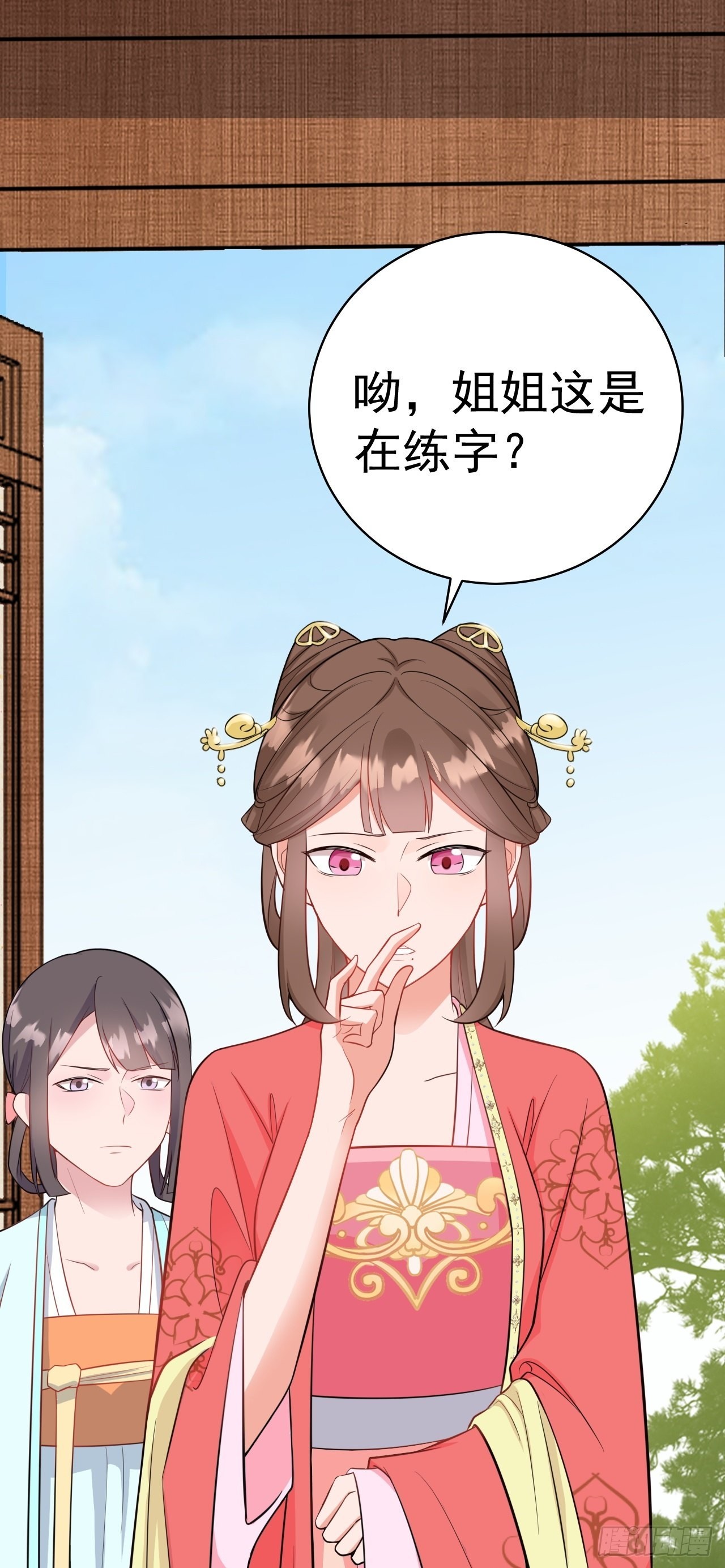 第3话 爱她，就捅她心窝子18