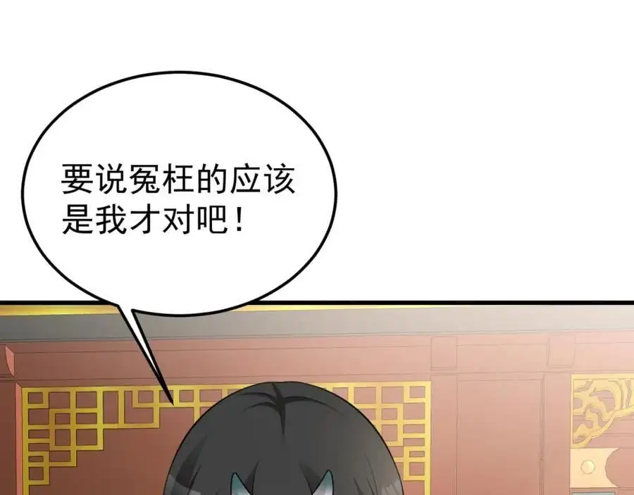 第67话 挥刀捅亲爹！85
