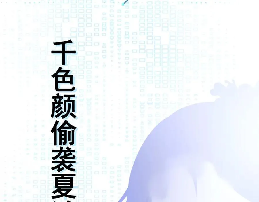 第69话 打得你口眼歪斜！151