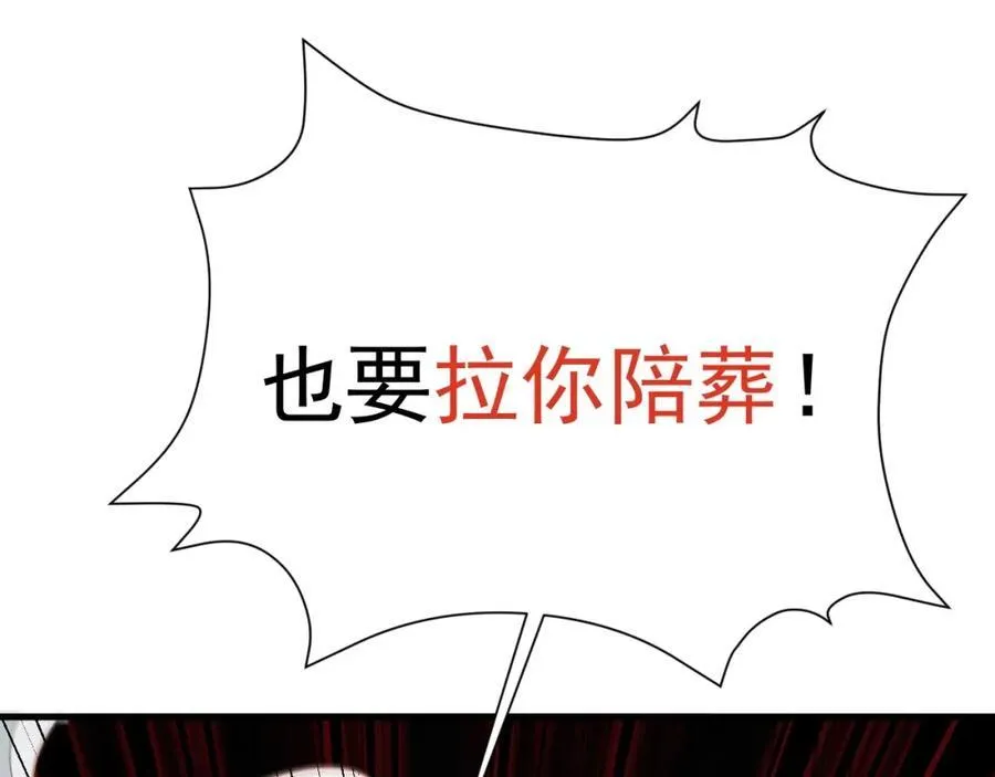 第71话 统一两族！141