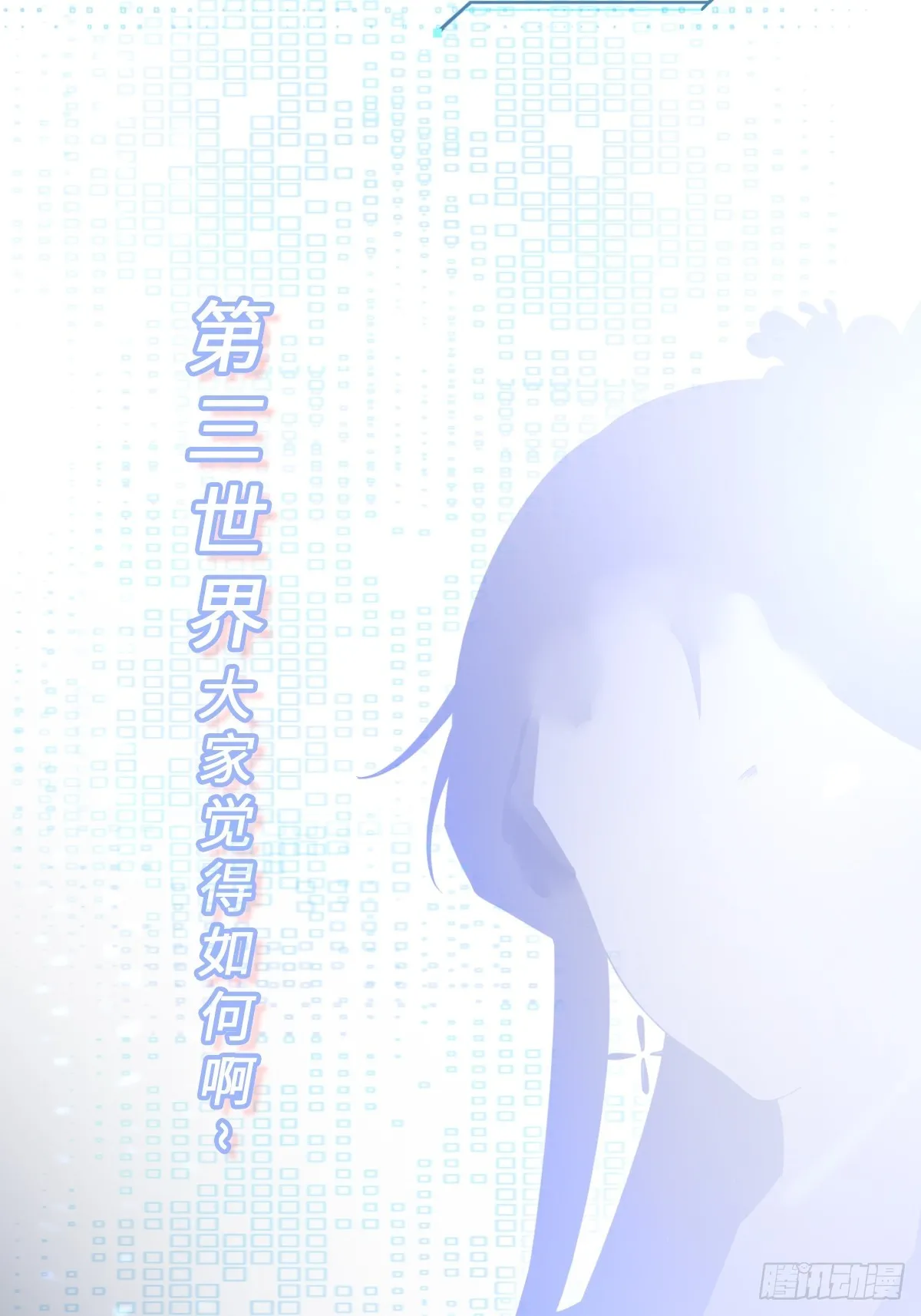 第31话 上来就虐你59
