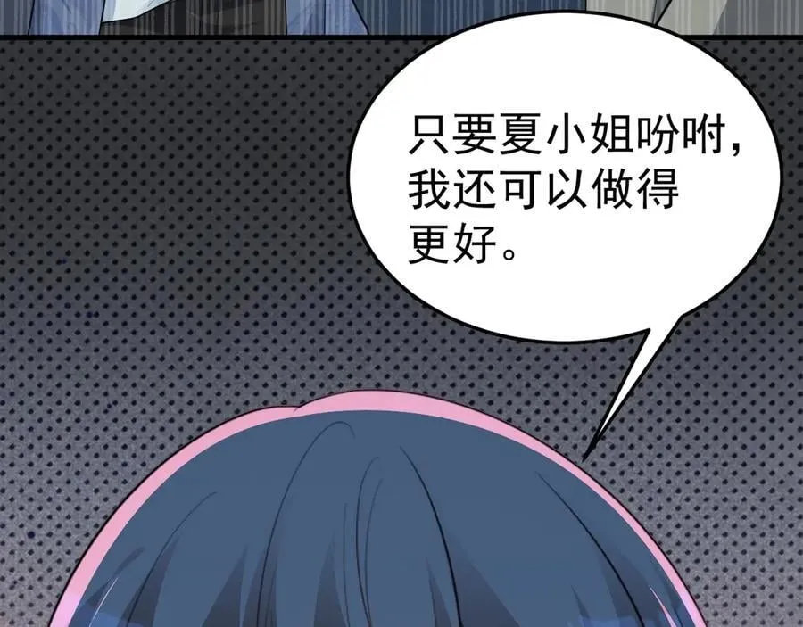 第88话 渣男贱女互撕？！29