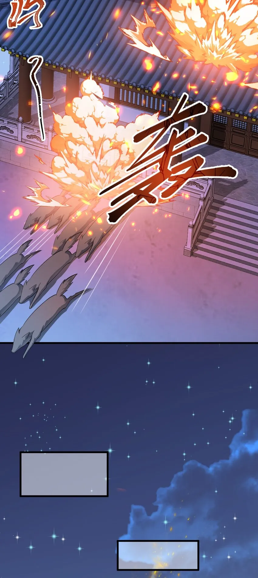第38话 护短师尊重出江湖13