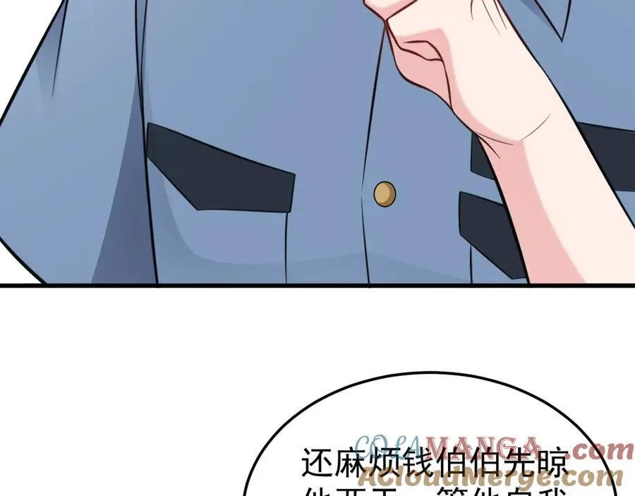 第84话 抓的就是你！76