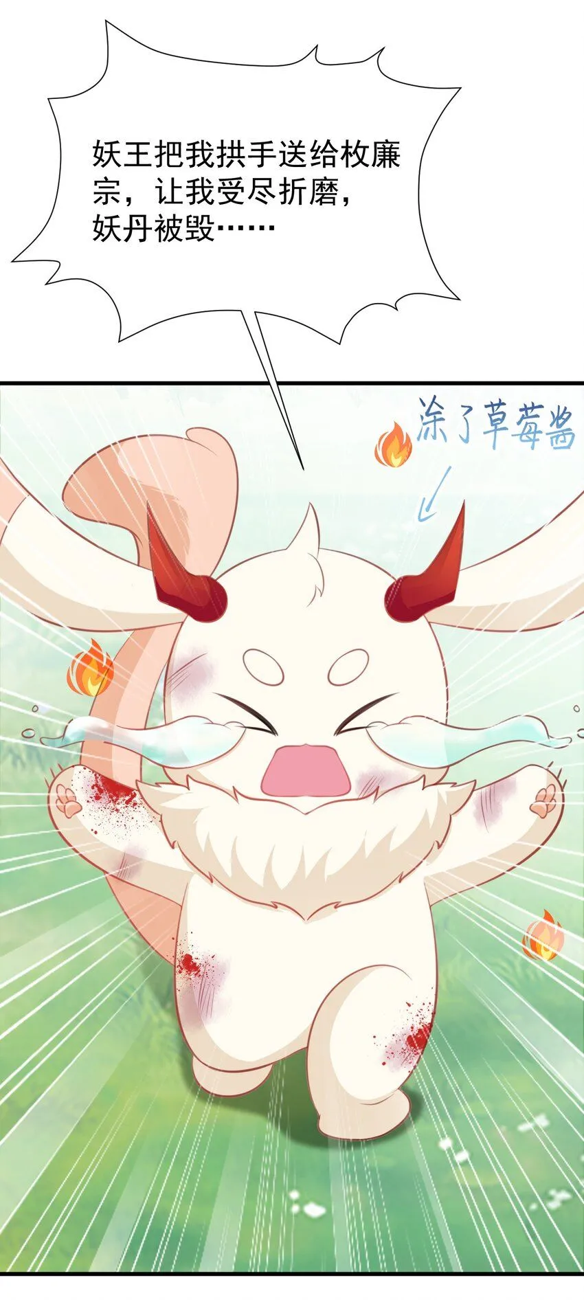 第45话 离间计成功！22
