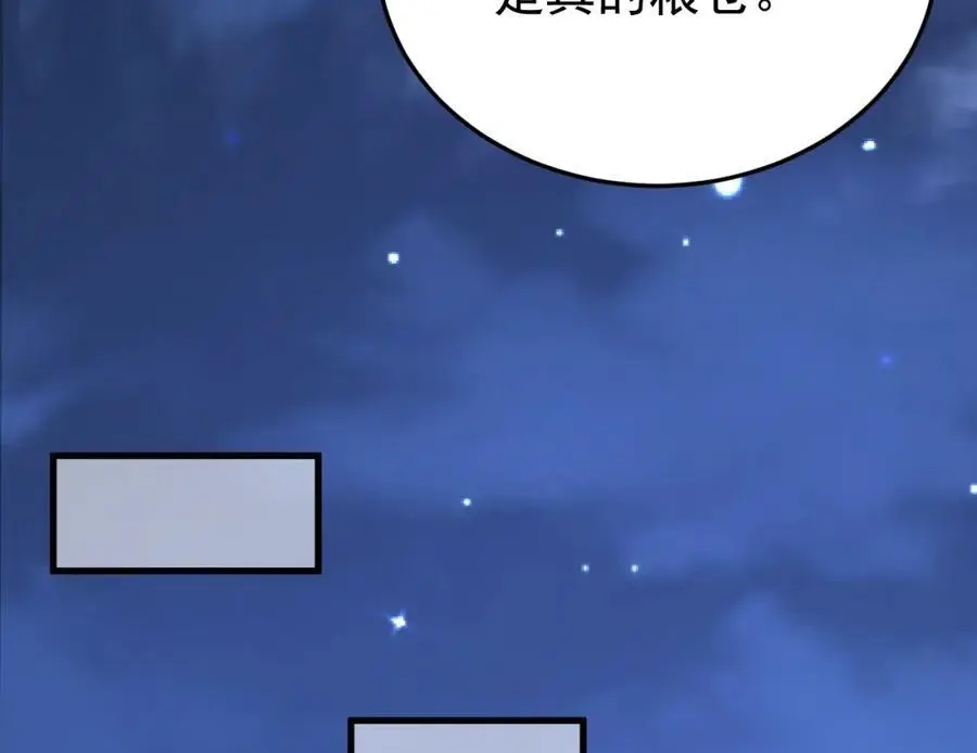 第62话 人蠢嘴还贱！86