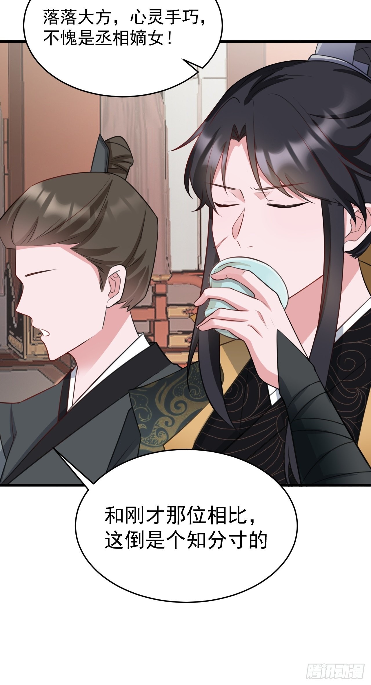 第4话 绿茶祭天，法力无边65