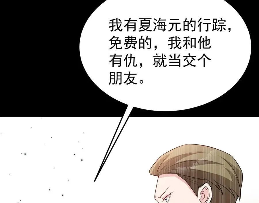 第88话 渣男贱女互撕？！26
