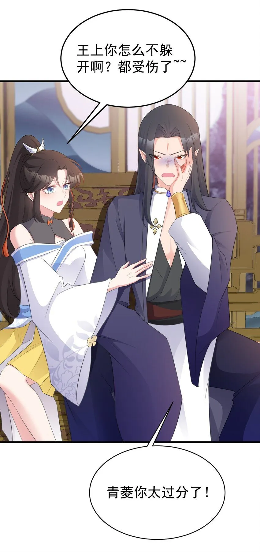 第44话 恋爱脑妖后11